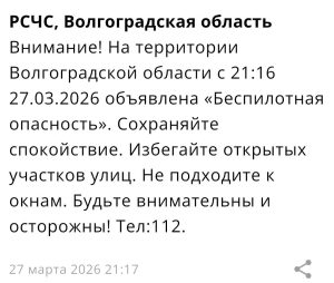 ТРЕВОГА В ВОЛГОГРАДЕ: СИРЕНЫ НА ЛУКОЙЛЕ ПОСЛЕ ОБЪЯВЛЕНИЯ УГРОЗЫ БПЛА