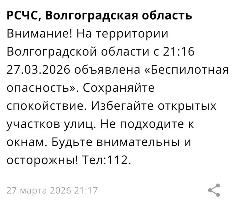 ТРЕВОГА В ВОЛГОГРАДЕ: СИРЕНЫ НА ЛУКОЙЛЕ ПОСЛЕ ОБЪЯВЛЕНИЯ УГРОЗЫ БПЛА