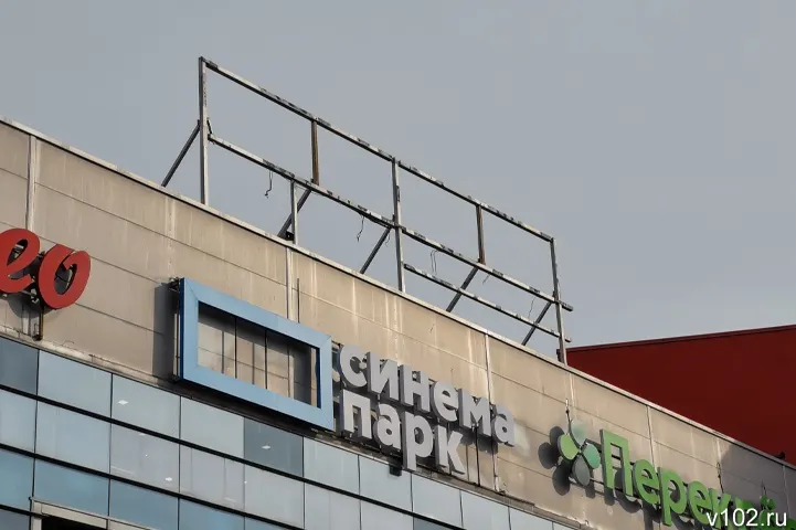 В Волгограде ТРК «Европа» меняет название из-за закона о вывесках