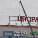 В Волгограде ТРК «Европа» меняет название из-за закона о вывесках