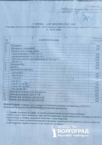 «Отрезаны от мира»: жители станицы под Волгоградом возмущены ростом цен на паром