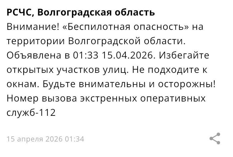 Хронология событий: сообщения о БПЛА в Волгоградской области