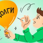 Долги россиян превысили 45 трлн рублей — данные ЦБ