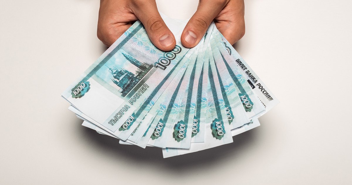 Кэш снова в тренде: объём наличных достиг 20 трлн ₽