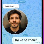 Почему в Max приходят чужие сообщения и файлы: объяснение простыми словами