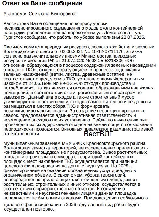 Свалка в центре Волгограда: перекресток Онежской и Енисейской завален мусором