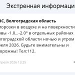 РСЧС предупредила жителей Волгограда: в области введён режим угрозы БПЛА