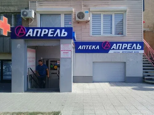 В Волгограде продают сеть аптек за 170 млн рублей
