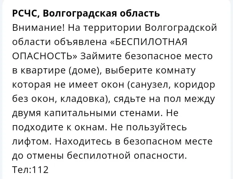 Жителей Волгоградской области предупредили об угрозе БПЛА