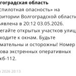 Хронология по БПЛА: что происходило в Волгоградской области вечером 3 мая
