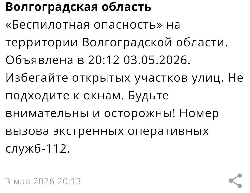Хронология по БПЛА: что происходило в Волгоградской области вечером 3 мая