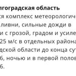 МЧС предупредило волгоградцев о шторме с градом и ветром до 25 м/с