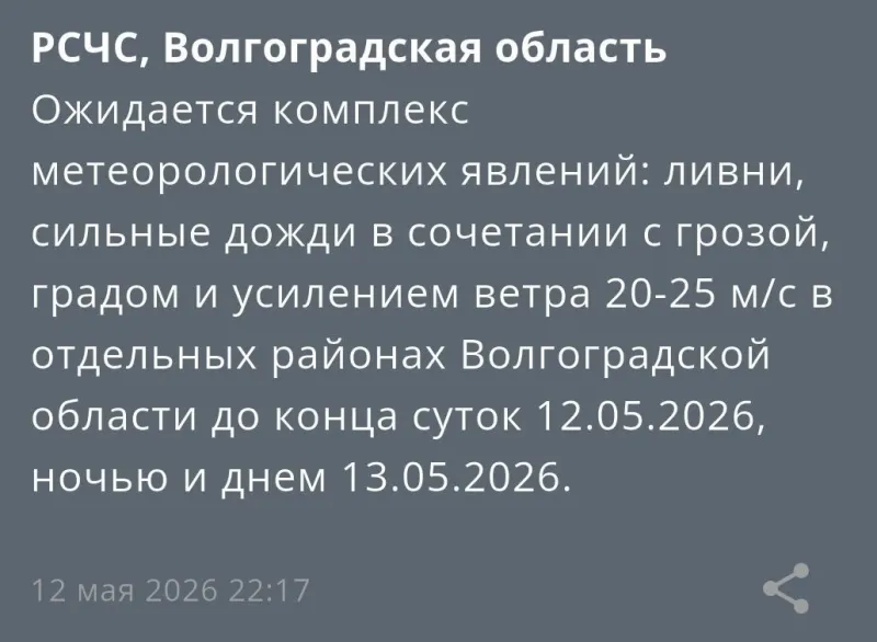 На Волгоградскую область надвигаются ливни, грозы и ветер до 25 м/с