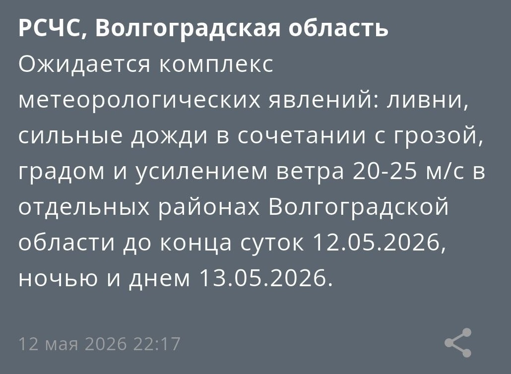 На Волгоградскую область надвигаются ливни, грозы и ветер до 25 м/с