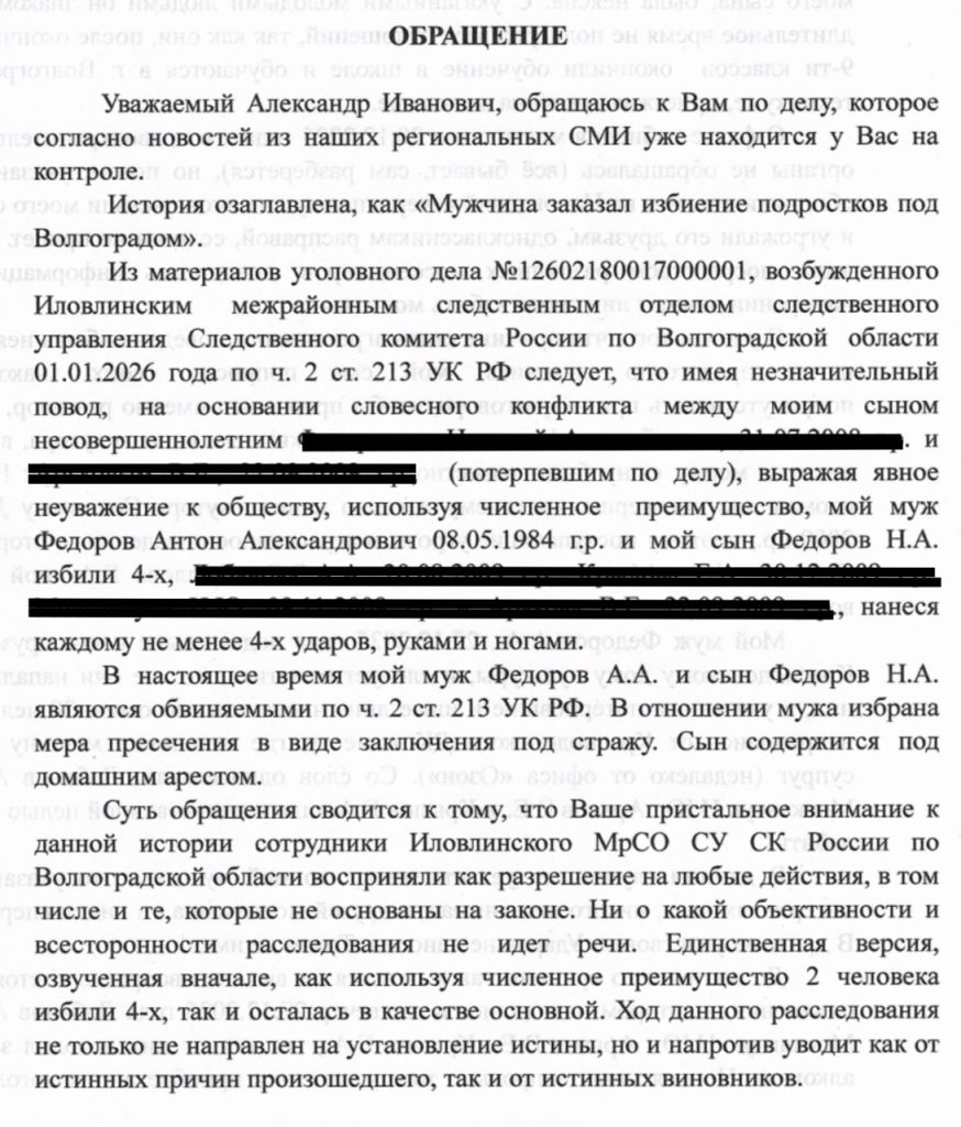 «Очень страшно»: жена арестованного волгоградца заявила о давлении следствия после драки у ДК