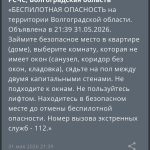 На фоне опасности БПЛА аэропорт Волгограда временно прекратил прием и отправку рейсов