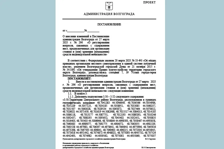 Власти Волгограда расширяют запреты для электросамокатов с 1 сентября