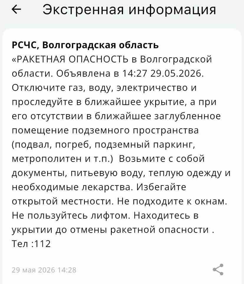 После массированной атаки беспилотников в Волгоградской области ввели ракетную опасность