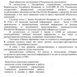 Роскомнадзор заявил, что слово «пидорас» не считается нецензурной бранью