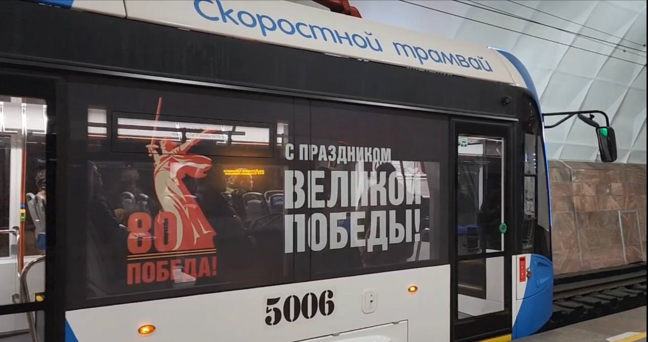 Праздничные электрички и трамвай Победы выйдут на маршруты Волгограда 8 мая