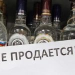 В день последних звонков в регионе введут «сухой режим» в магазинах