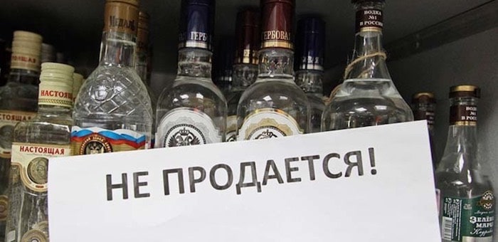В день последних звонков в регионе введут «сухой режим» в магазинах