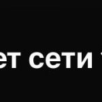 Жителей Волгограда предупредили об отключениях связи 9 Мая