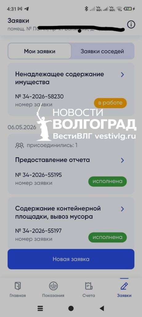 «Заявка в работе»: волгоградцы пожаловались на мусор рядом с детской поликлиникой