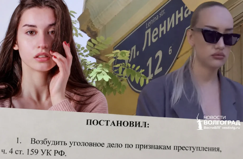 «Вы приняты»: под видом модельного агентства волгоградцев обманули на 3 миллиона рублей