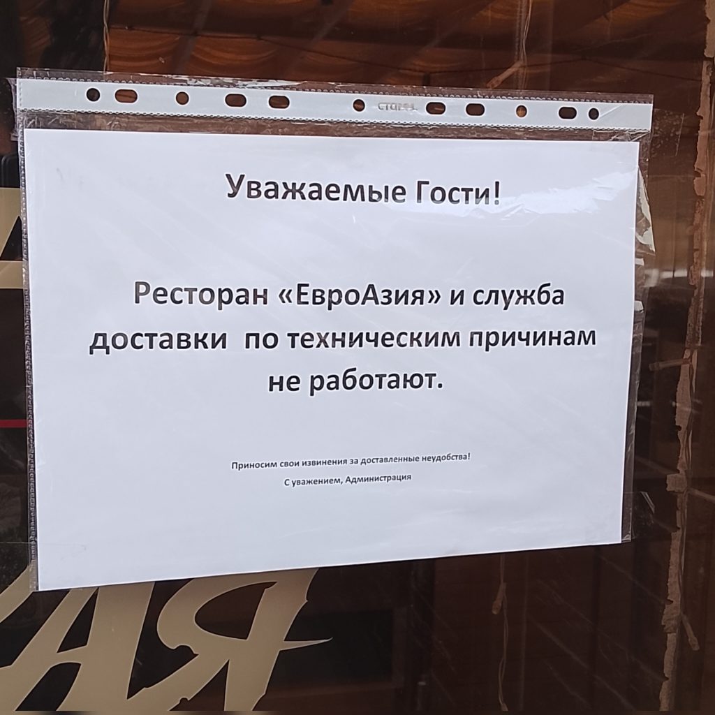 Массовое отравление в Камышине: кафе «ЕвроАзия» временно закрыли после вспышки сальмонеллёза