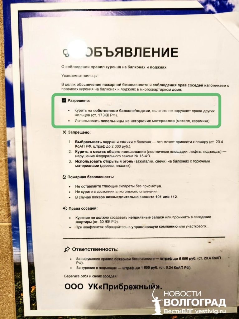 Жители дома на Гомельской связали пожар с разъяснением УК о курении на лоджиях