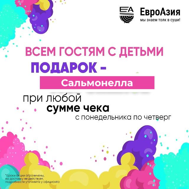 Массовое отравление в Камышине: кафе «ЕвроАзия» временно закрыли после вспышки сальмонеллёза