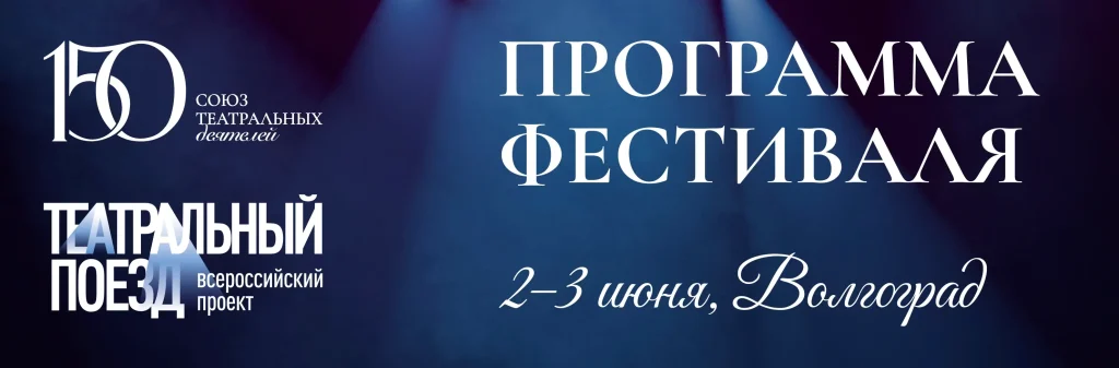 Волгоградцев приглашают на бесплатный трехчасовой концерт в амфитеатре