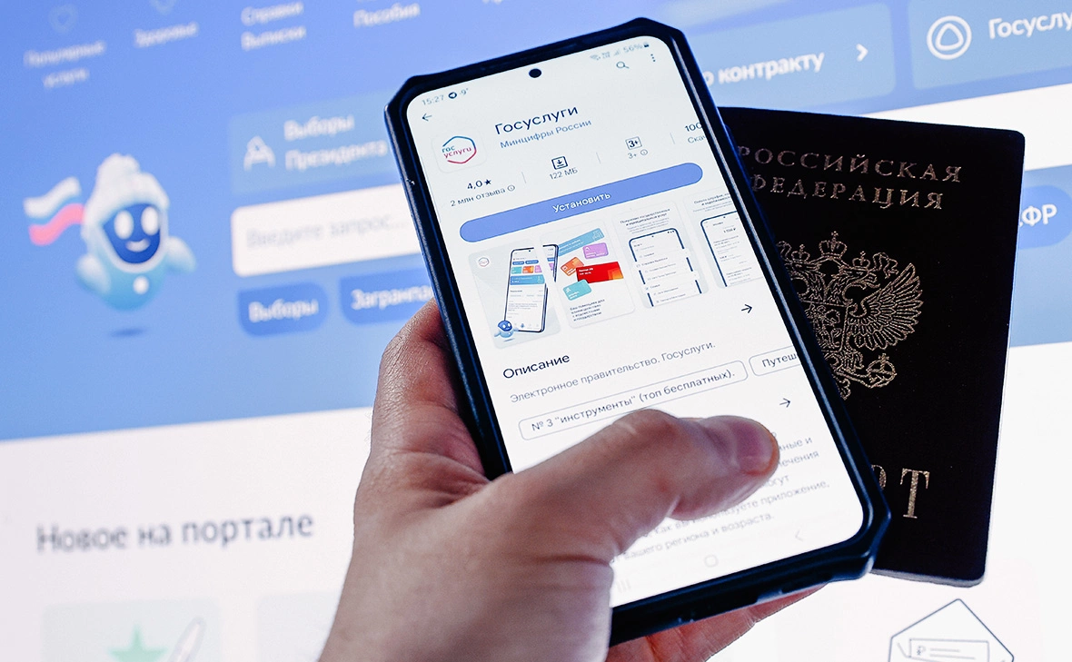 Госуслуги могут превратиться в государственный мессенджер и аналог Telegram