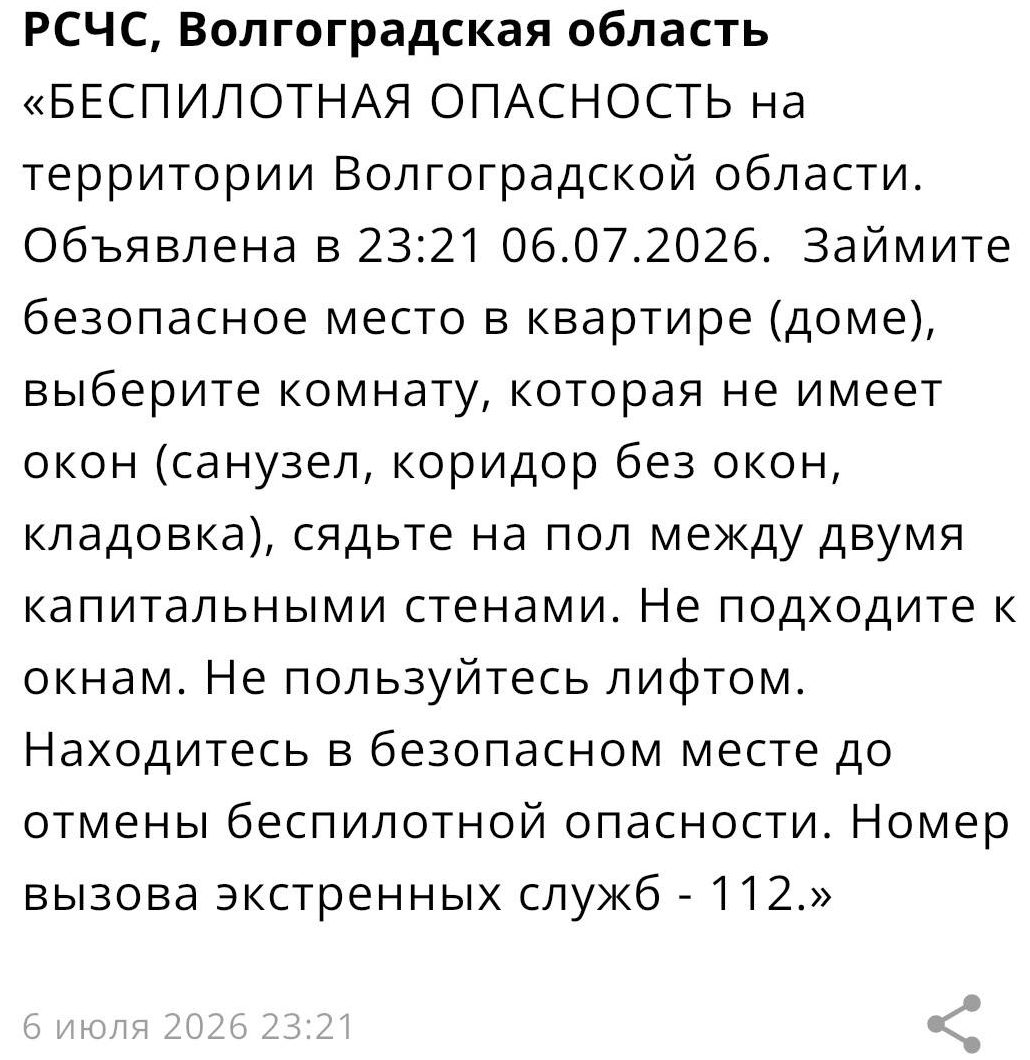 Хронология атаки БПЛА в Волгоградской области в ночь на 7 июля