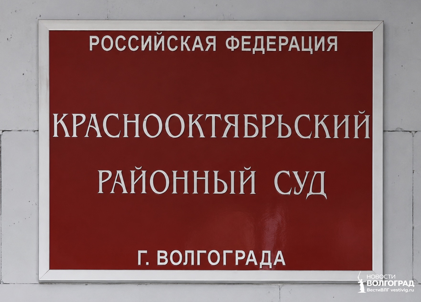 Волгоградца приговорили к 8 годам колонии за смертельное избиение сожителя матери