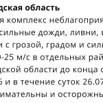 На Волгоградскую область надвигается непогода: ожидаются ливни, грозы, град и сильный ветер