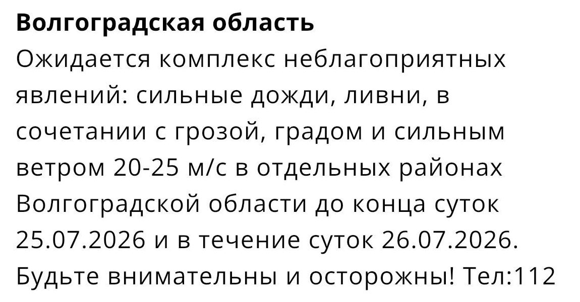 На Волгоградскую область надвигается непогода: ожидаются ливни, грозы, град и сильный ветер