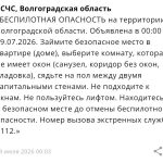 Опасность атаки БПЛА объявили в Волгоградской области
