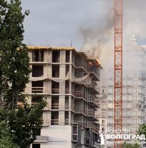 В Волгограде загорелось строящееся здание на улице Клары Цеткин