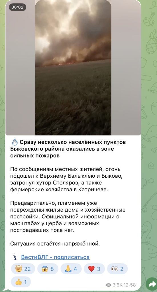 Огненная стихия уничтожила дома и хозяйства в Волгоградской области: за сутки произошло 24 пожара