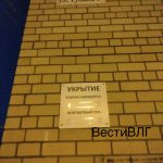 Во время воздушной тревоги убежище на Тулака в Волгограде оказалось закрытым