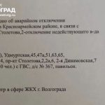 красноармейский остался без воды