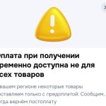 Ozon отменил постоплату в Волгоградской области после атак на склады