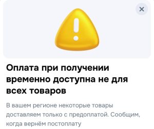 Ozon отменил постоплату в Волгоградской области после атак на склады