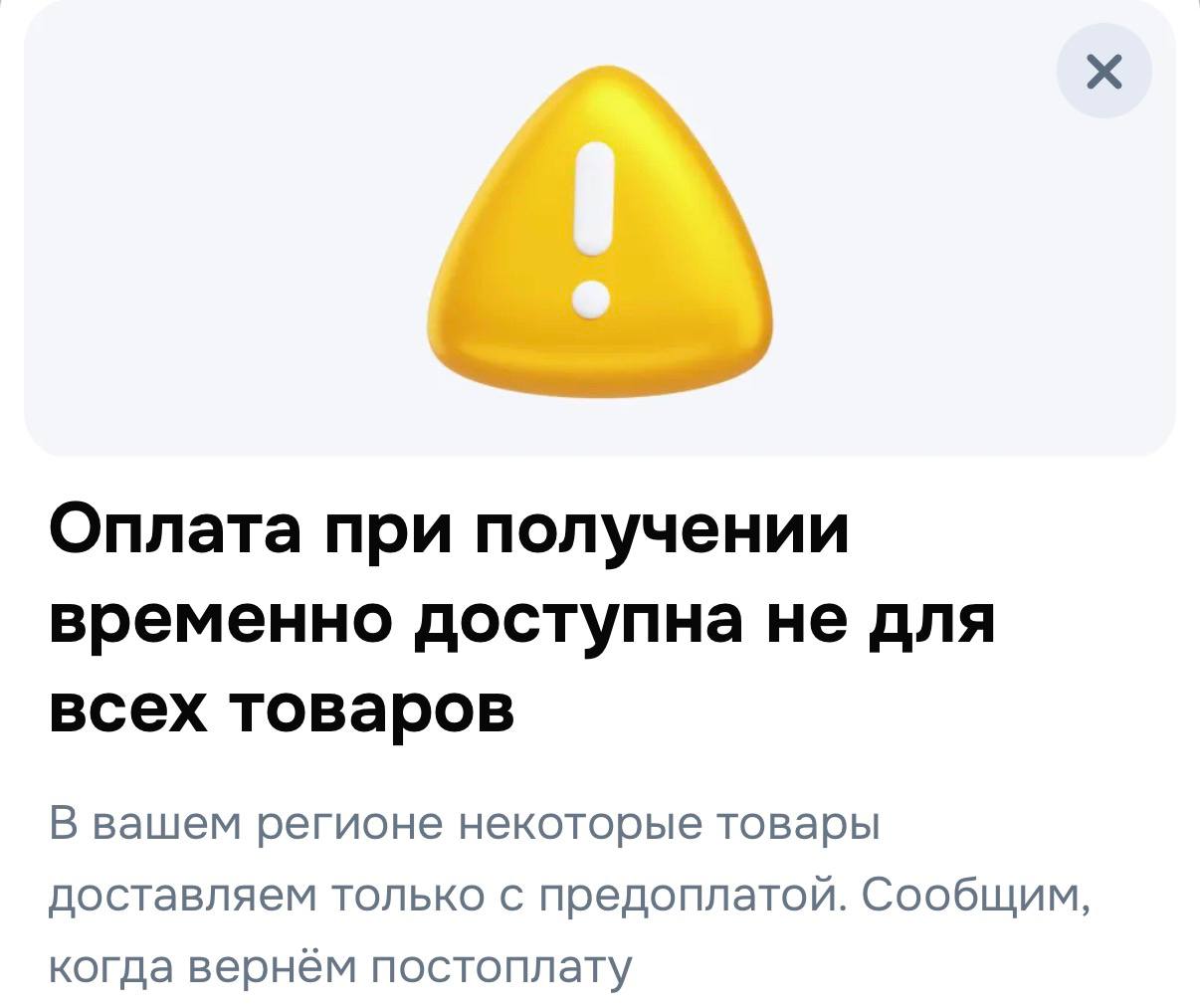 Ozon отменил постоплату в Волгоградской области после атак на склады
