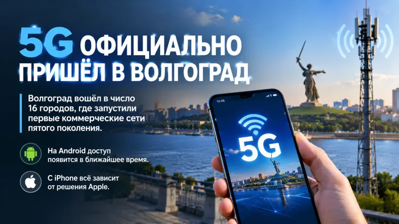 6G уже обсуждают в России. Но сначала нам ещё предстоит разобраться с 5G