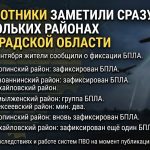Беспилотники заметили сразу в нескольких районах Волгоградской области