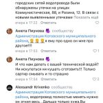 Котово третьи сутки остаётся без воды: жители жалуются на коммунальный кризис