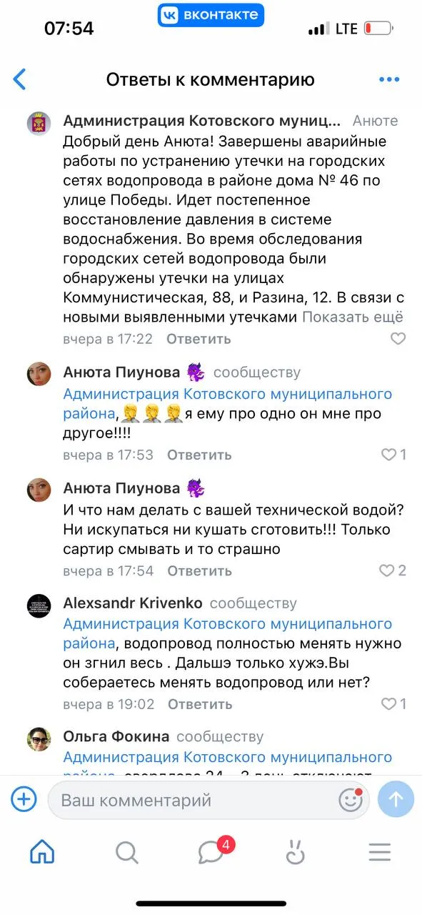 Котово третьи сутки остаётся без воды: жители жалуются на коммунальный кризис